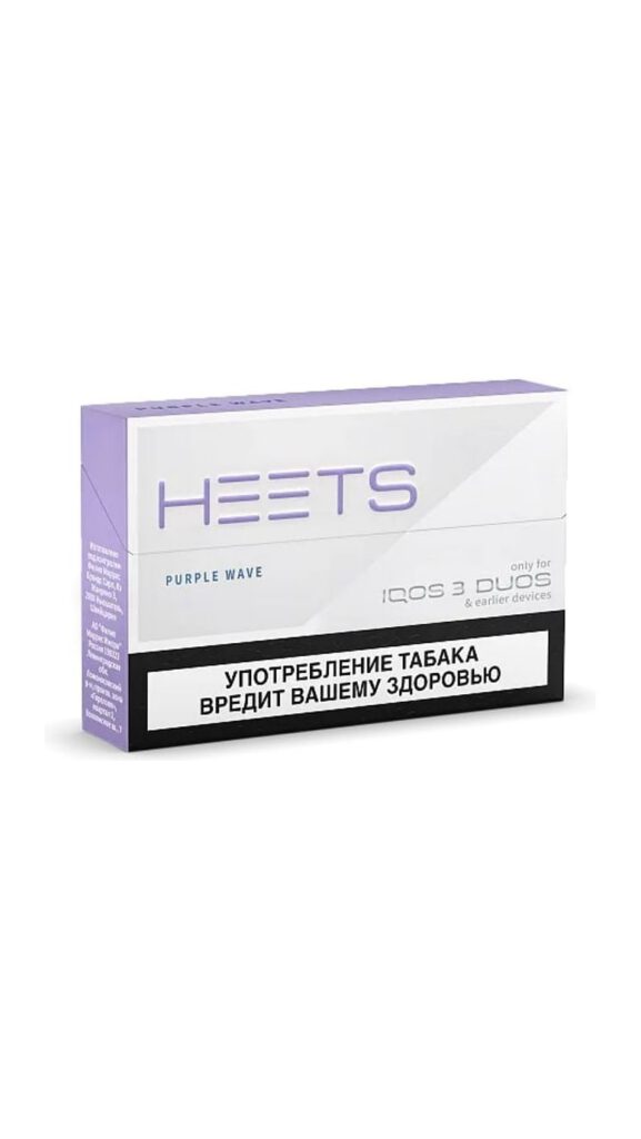 Хитс фиолетовый